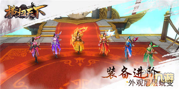 玄幻手游颜值巅峰《横扫天下》装备进阶时刻闪耀