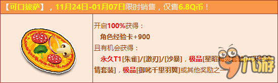 QQ飞车惊喜活动不停 永久T1车三连发