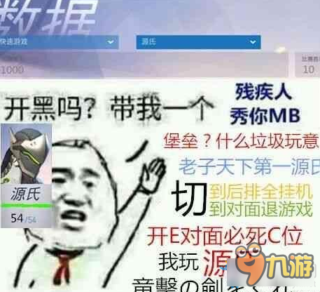 有基佬拉我褲鏈什么意思 守望先鋒有基佬拉我褲鏈是什么梗