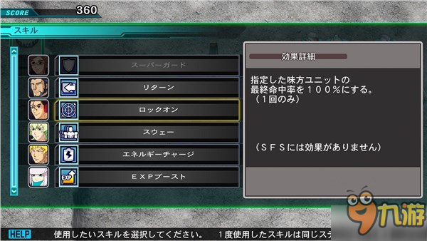 《SD高達G世紀：起源》最新情報 技能及新機體詳細介紹