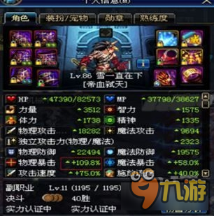 《DNF》焚天祭VS被囚者手鐲對比測試