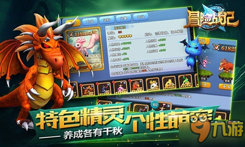 《冒险战记》开测在即 海量豪礼等待勇者一战！