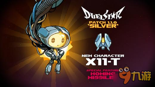 体验像素射击快感 《决斗之星》正式发布