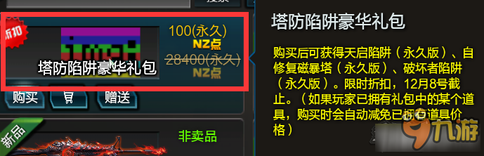 逆戰(zhàn)11.27新版本更新 逆戰(zhàn)11.27新版本內(nèi)容