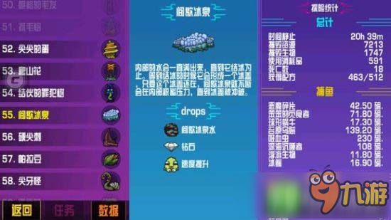 崩溃大陆恶魔的脚布里卡拉克的怀疑任务怎么做