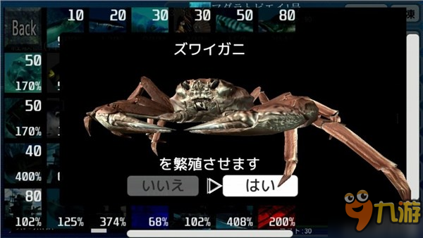 《海产王牌》Wii U版11月30日上线 一起来探索海底！