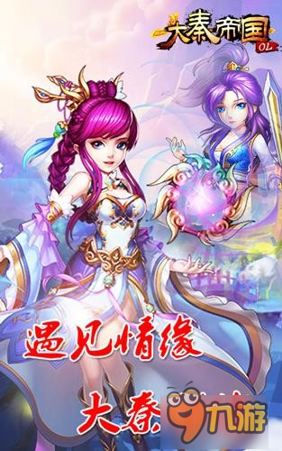 《大秦帝国OL》师者传道授业解惑 师徒系统即将上线