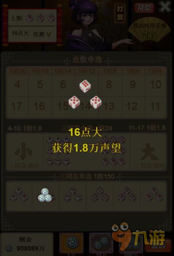 嚯！骰子来了→《合体三国》H5明日重磅更新