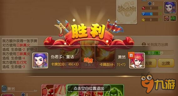 梦幻西游手游梦幻卡牌 梦幻卡牌玩法详解