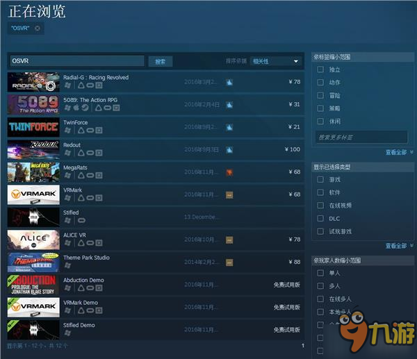 Steam平臺新增雷蛇OSVR支持 但目前僅有16款游戲可用