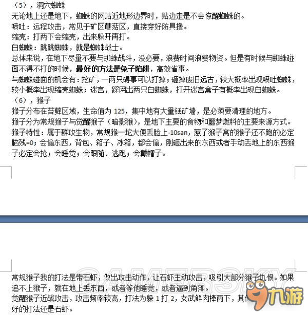 《饥荒》联机版地下技巧及特性攻略说明 联机版洞穴技巧及特性攻略