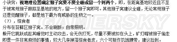 《饥荒》联机版地下技巧及特性攻略说明 联机版洞穴技巧及特性攻略