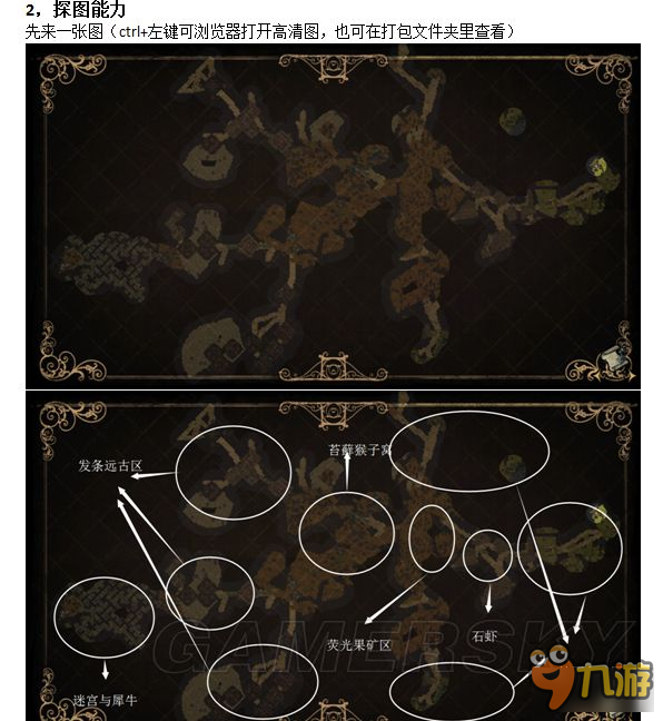 《饑荒》聯(lián)機(jī)版地下技巧及特性攻略說(shuō)明 聯(lián)機(jī)版洞穴技巧及特性攻略