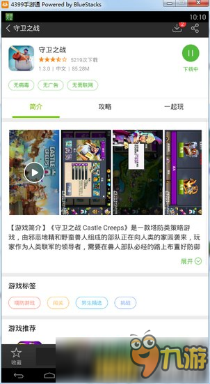 CastleCreeps中文汉化版下载 守卫之战电脑版下载