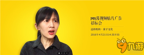 Papi酱合伙人：罗辑思维因业务方向问题，将撤资