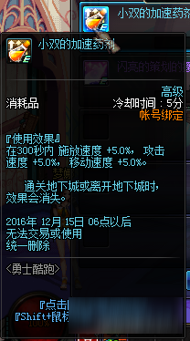 DNF勇士酷跑活动奖励 DNF勇士酷跑活动