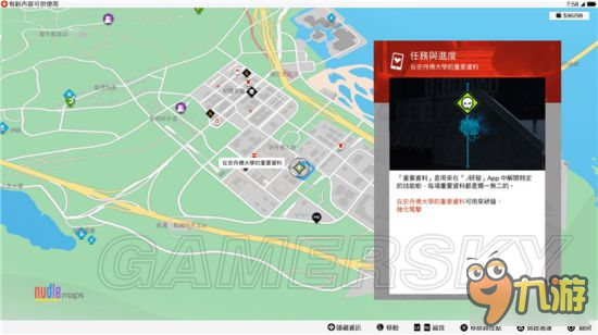 《看門狗2》重要資料收集攻略 重要數(shù)據(jù)詳細收集方法說明