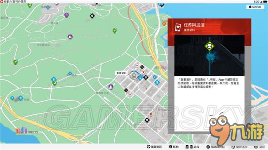 《看門狗2》重要資料收集攻略 重要數(shù)據(jù)詳細收集方法說明