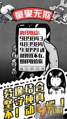 《愚公移山3智叟的反擊》子孫涂鴉大賽即將開啟