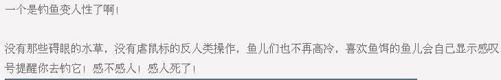 鱼托邦大亨2钓鱼详细攻略 鱼托邦大亨2怎么玩