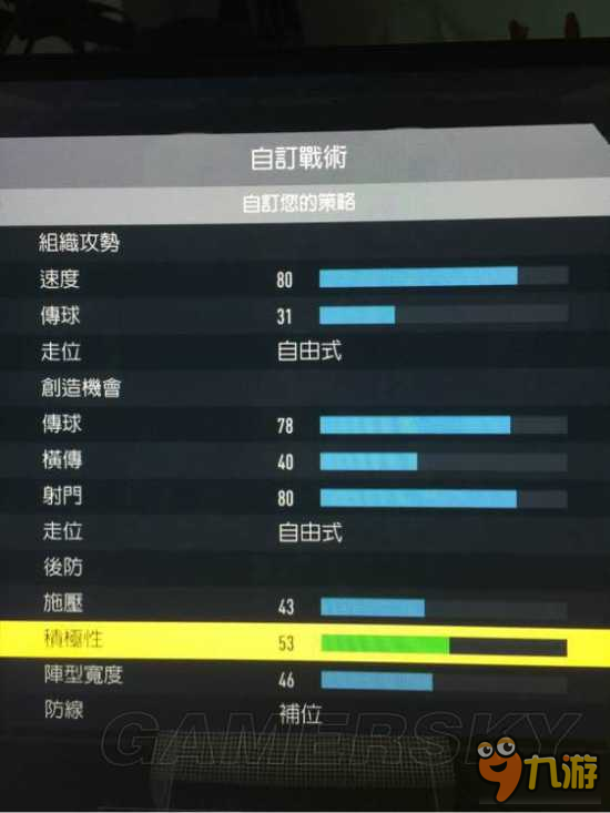 《FIFA17》战术策略设置详解 战术策略怎么设置