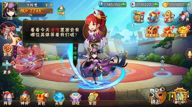 《放开那三国2》评测：指尖暴走不负王名