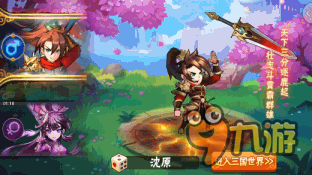 《放开那三国2》评测：指尖暴走不负王名