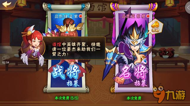 《放开那三国2》评测：指尖暴走不负王名