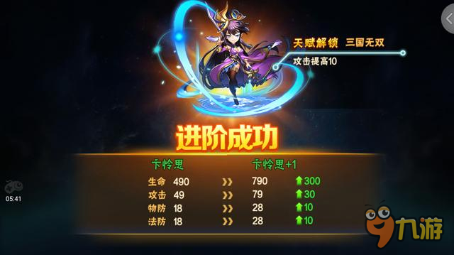 《放开那三国2》评测：指尖暴走不负王名