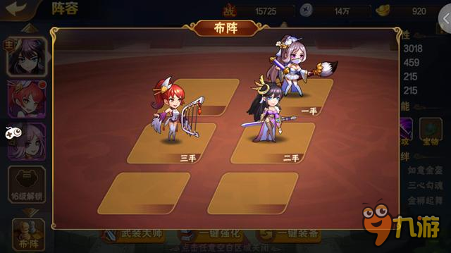 《放开那三国2》评测：指尖暴走不负王名