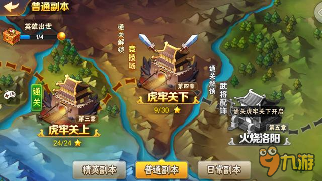 《放开那三国2》评测：指尖暴走不负王名