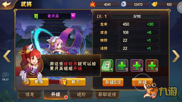 《放开那三国2》评测：指尖暴走不负王名