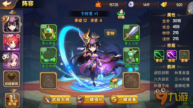 《放开那三国2》评测：指尖暴走不负王名