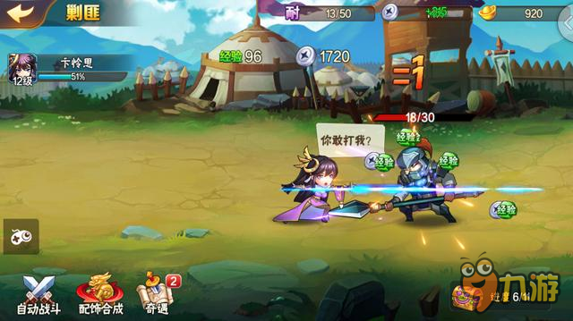 《放开那三国2》评测：指尖暴走不负王名