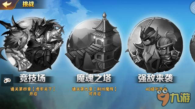 《放开那三国2》评测：指尖暴走不负王名