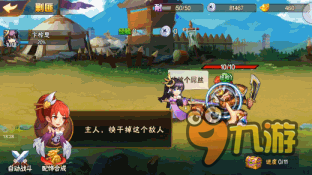 《放开那三国2》评测：指尖暴走不负王名