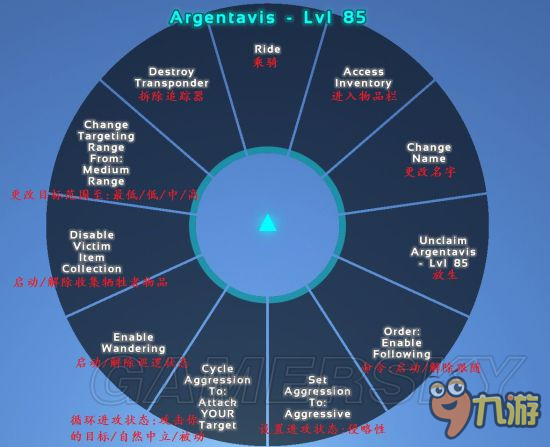 《方舟生存進化》恐龍多功能菜單翻譯