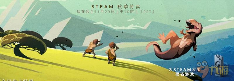 你的錢包還好嗎 Steam秋季特賣現(xiàn)已開始