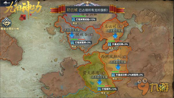 12月全平臺正式上線《九陽神功：起源》全新500vs500moba首曝