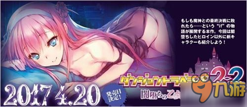 《迷宫旅人2-2》新情报 角色、新系统以及特典详情公开