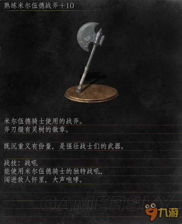 《黑暗之魂3》DLC強力武器推薦 DLC哪個武器好用