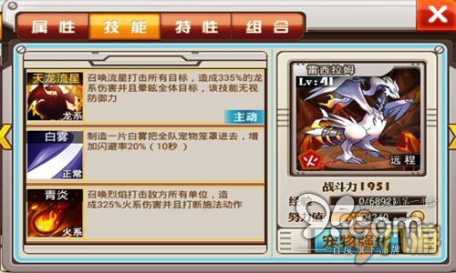 黑白雙神《寵物小精靈》全新神獸震撼登場