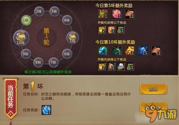 梦三国2跑环任务介绍 梦三国2跑环任务怎么玩