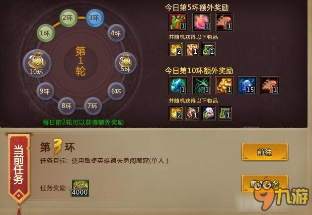 梦三国2跑环任务介绍 梦三国2跑环任务怎么玩