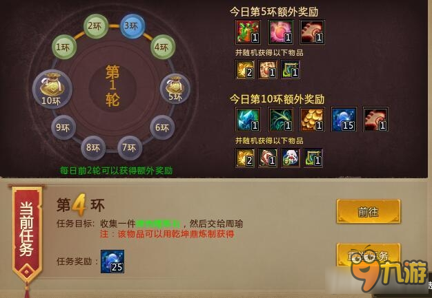 梦三国2跑环任务介绍 梦三国2跑环任务怎么玩