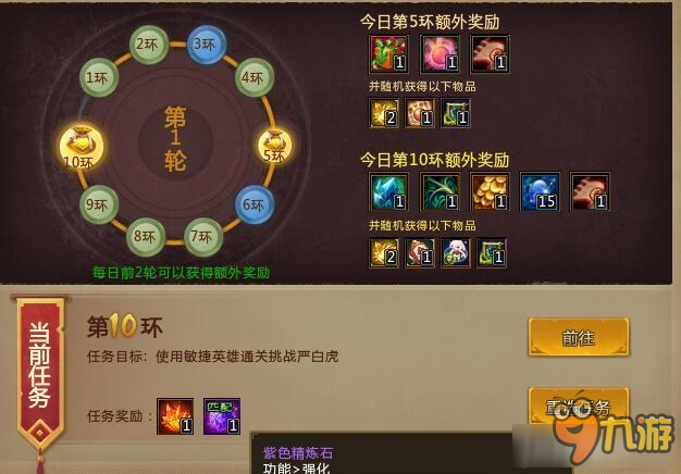 梦三国2跑环任务介绍 梦三国2跑环任务怎么玩