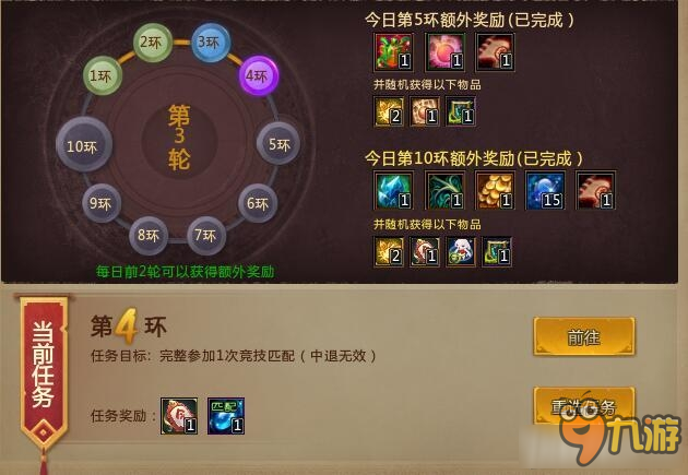 梦三国2跑环任务介绍 梦三国2跑环任务怎么玩