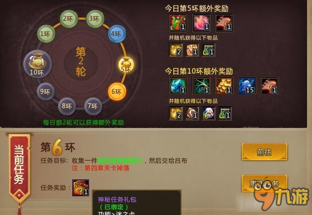 梦三国2跑环任务介绍 梦三国2跑环任务怎么玩