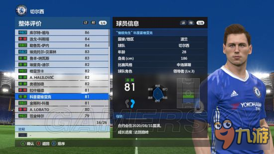 《实况足球2017（PES2017）》实用人妖及球员推荐 强力人妖推荐