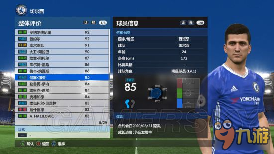 《實況足球2017（PES2017）》實用人妖及球員推薦 強力人妖推薦